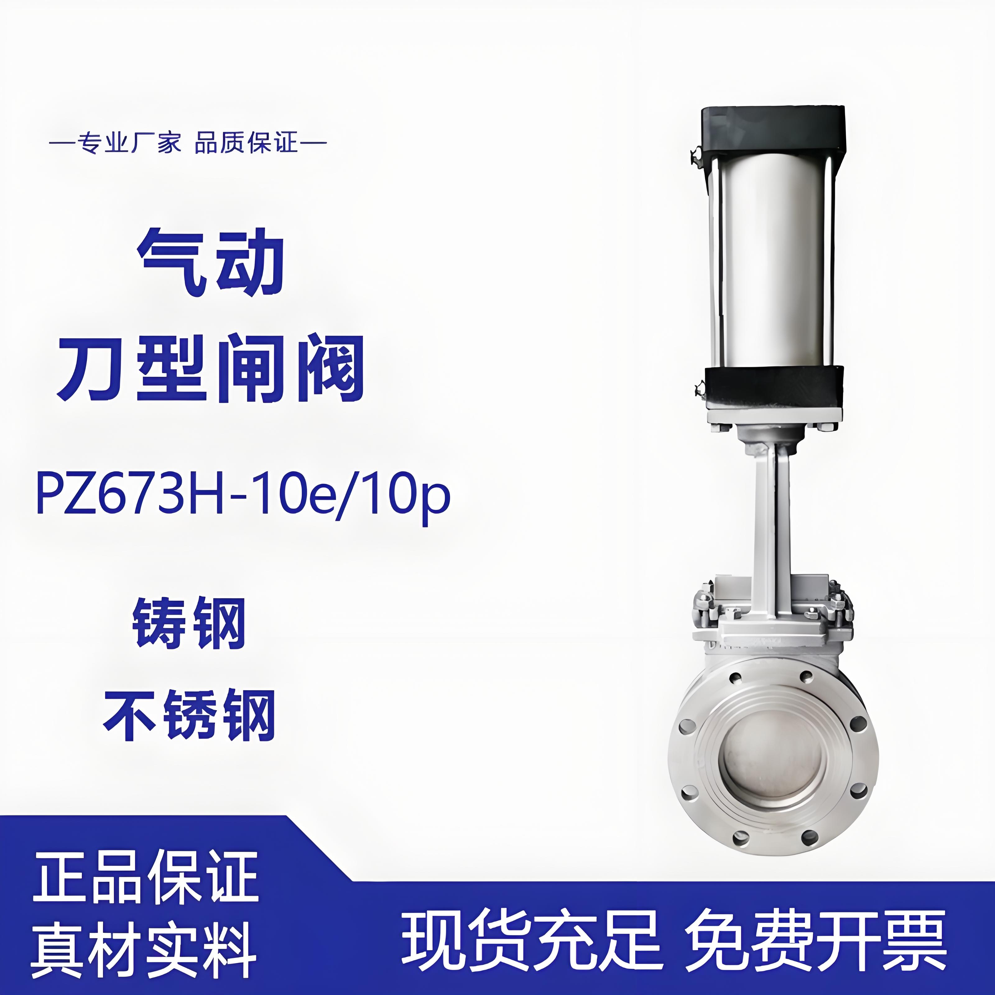 電動(dòng)刀閘閥廠家